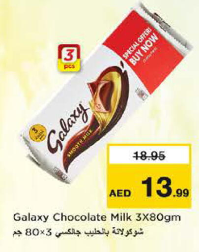 جالكسي available at نستو هايبرماركت in الإمارات العربية المتحدة , الامارات - الشارقة / عجمان
