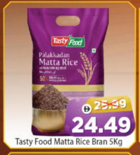 تيستي فود أرز ماتا available at هايبر ماركت المدينة in الإمارات العربية المتحدة , الامارات - أبو ظبي