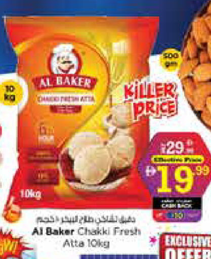 available at نستو هايبرماركت in الإمارات العربية المتحدة , الامارات - الشارقة / عجمان