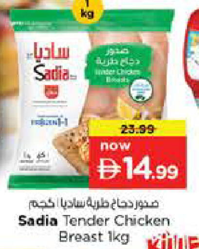 SADIA available at Nesto Hypermarket in UAE - Ras al Khaimah