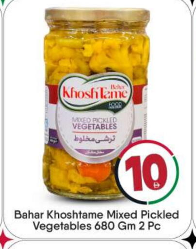 available at BIGmart in UAE - Dubai