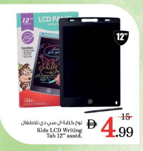 available at نستو هايبرماركت in الإمارات العربية المتحدة , الامارات - الشارقة / عجمان