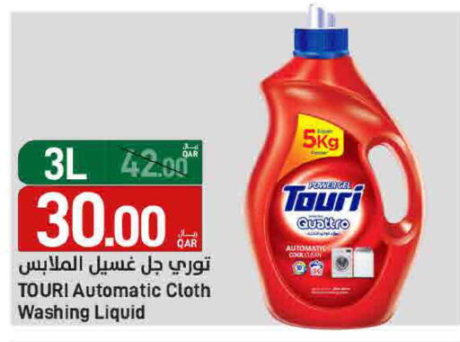 available at ســبــار in قطر - الريان