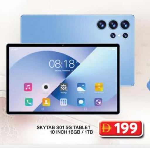 available at جراند هايبر ماركت in الإمارات العربية المتحدة , الامارات - دبي