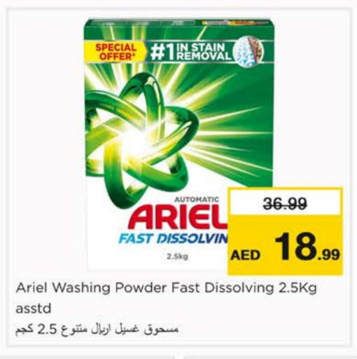Detergent available at Nesto Hypermarket in UAE - Dubai