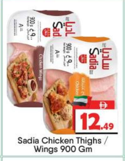 available at BIGmart in UAE - Dubai