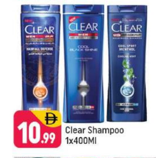 Shampoo / Conditioner available at Shaklan  in UAE - Dubai