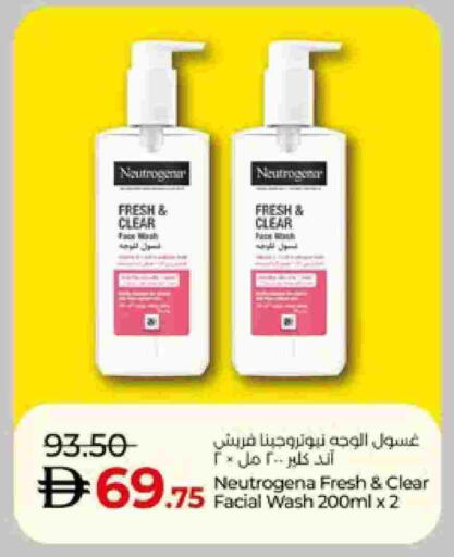 available at لولو هايبرماركت in الإمارات العربية المتحدة , الامارات - ٱلْعَيْن‎