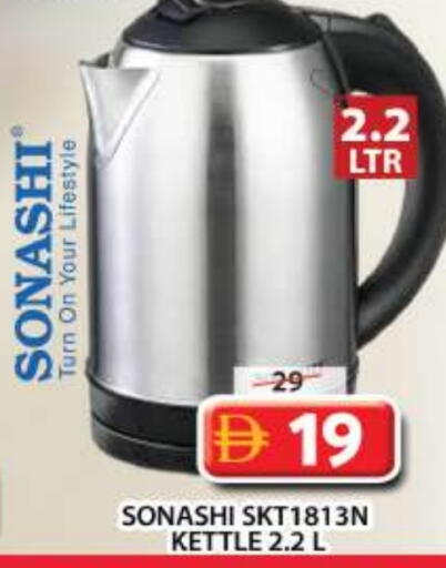 available at جراند هايبر ماركت in الإمارات العربية المتحدة , الامارات - دبي