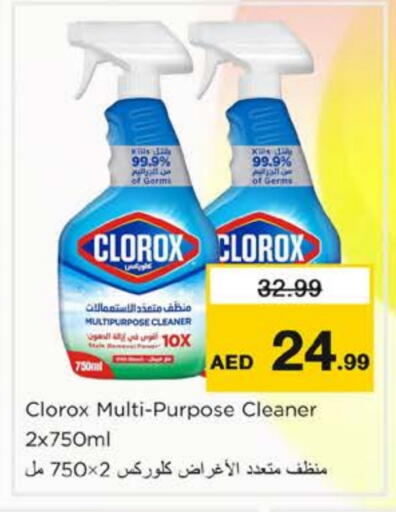 available at نستو هايبرماركت in الإمارات العربية المتحدة , الامارات - الشارقة / عجمان