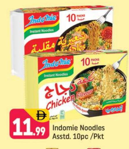 Noodles available at Shaklan  in UAE - Dubai