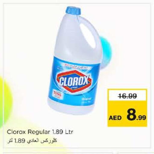 available at نستو هايبرماركت in الإمارات العربية المتحدة , الامارات - الشارقة / عجمان