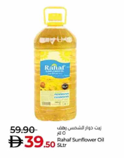 Sunflower Oil available at Lulu Hypermarket in UAE - Al Ain