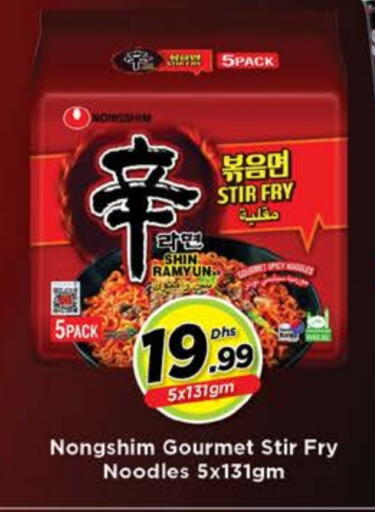 available at Nesto Hypermarket in UAE - Fujairah