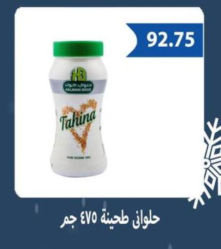 available at Hyper Samy Salama Sons in Egypt - Cairo