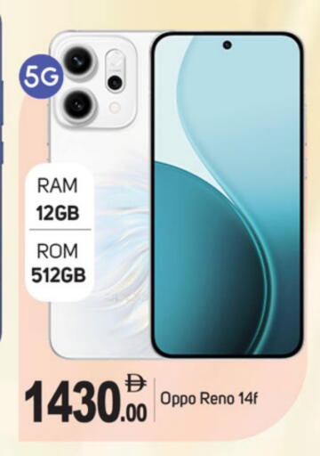 أوبو available at سوق طلال in الإمارات العربية المتحدة , الامارات - دبي