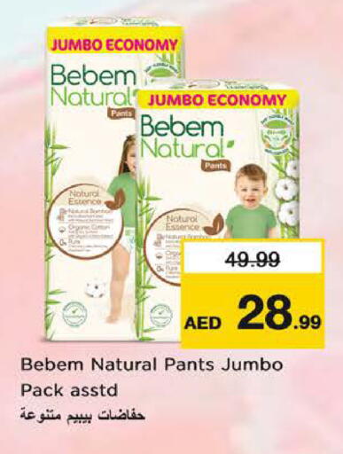 available at نستو هايبرماركت in الإمارات العربية المتحدة , الامارات - الشارقة / عجمان