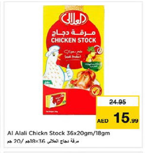 available at Last Chance  in UAE - Fujairah