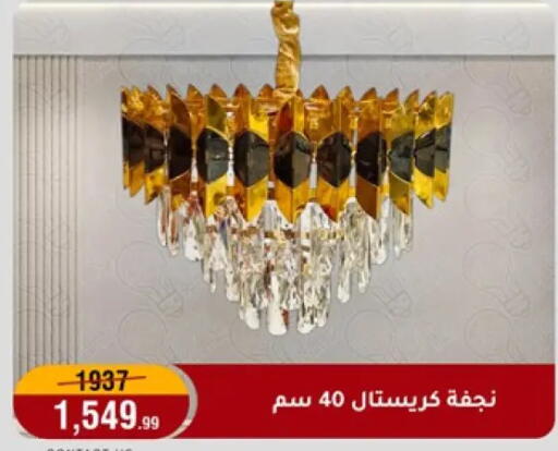 available at المرشدي in Egypt - القاهرة