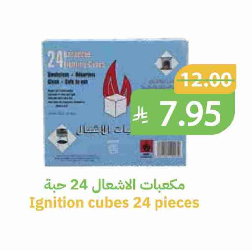 available at أسواق قاطبة in مملكة العربية السعودية, السعودية, سعودية - بريدة