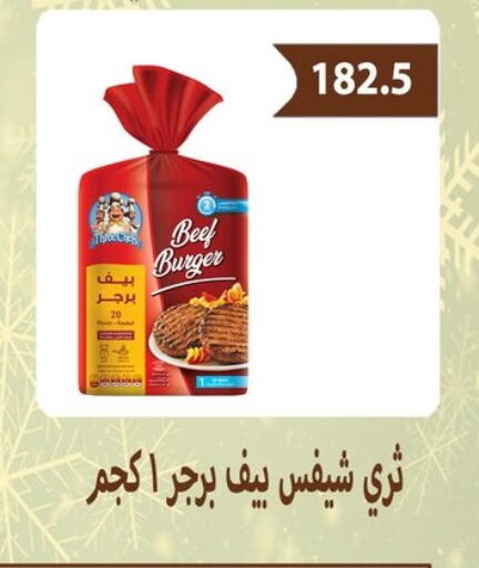 available at هايبر سامي سلامة وأولاده in Egypt - القاهرة