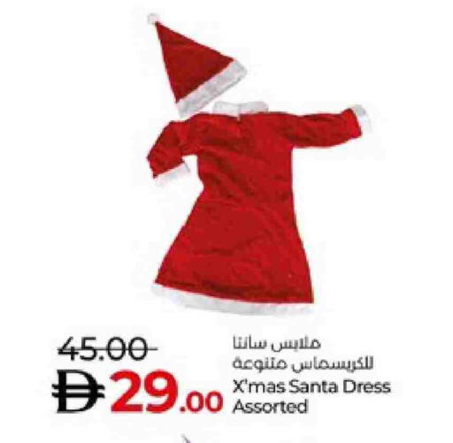 available at Lulu Hypermarket in UAE - Abu Dhabi