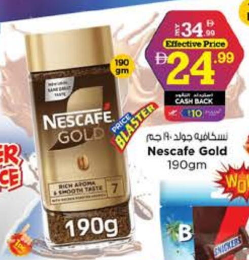 available at Nesto Hypermarket in UAE - Sharjah / Ajman