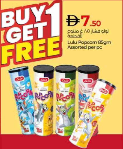 available at Lulu Hypermarket in UAE - Al Ain