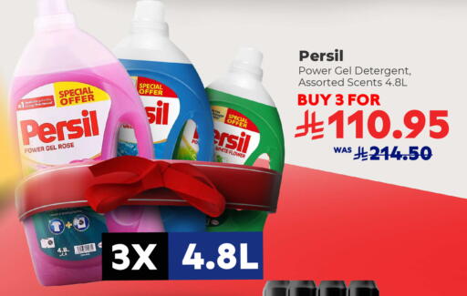 PERSIL Detergent available at Carrefour in KSA, Saudi Arabia, Saudi - Buraidah