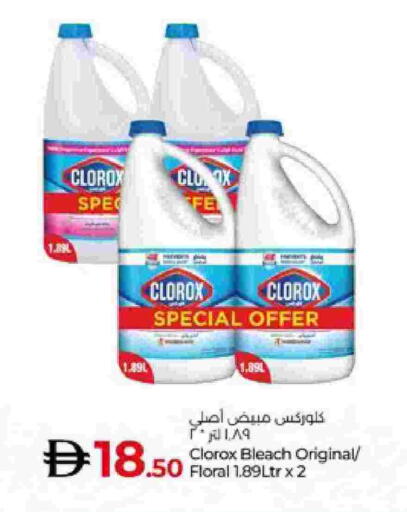 available at لولو هايبرماركت in الإمارات العربية المتحدة , الامارات - ٱلْعَيْن‎