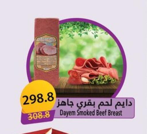available at هايبر سامي سلامة وأولاده in Egypt - القاهرة