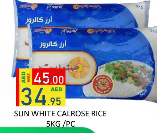 available at رويال جلف هايبرماركت in الإمارات العربية المتحدة , الامارات - أبو ظبي