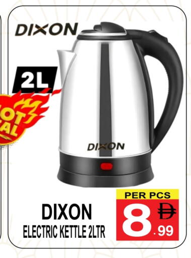 available at جفت بوينت in الإمارات العربية المتحدة , الامارات - دبي