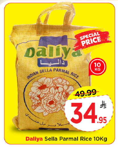 Sella / Mazza Rice available at Mark & Save in KSA, Saudi Arabia, Saudi - Al Khobar