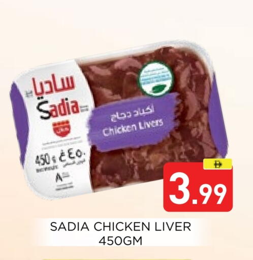 SADIA available at Ain Al Madina Hypermarket in UAE - Sharjah / Ajman