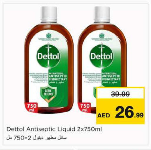 available at نستو هايبرماركت in الإمارات العربية المتحدة , الامارات - رَأْس ٱلْخَيْمَة