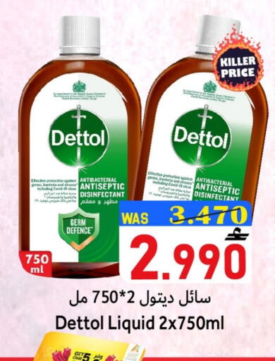 DETTOL available at Al Qoot Hypermarket in Oman - Muscat