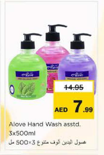 available at نستو هايبرماركت in الإمارات العربية المتحدة , الامارات - الشارقة / عجمان