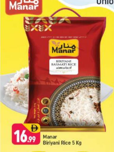 أرز بسمتي / برياني available at شكلان ماركت in الإمارات العربية المتحدة , الامارات - دبي