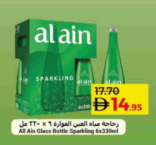 available at Lulu Hypermarket in UAE - Fujairah