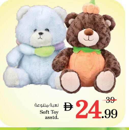 available at Nesto Hypermarket in UAE - Fujairah