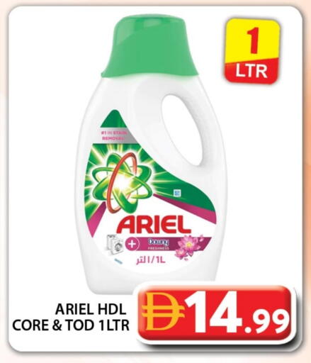 available at جراند هايبر ماركت in الإمارات العربية المتحدة , الامارات - دبي