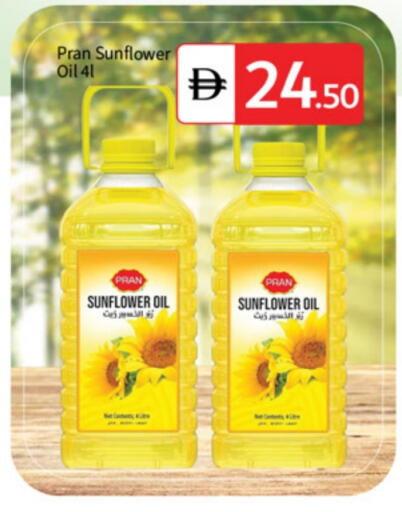 زيت دوار الشمس available at سوق طلال in الإمارات العربية المتحدة , الامارات - دبي