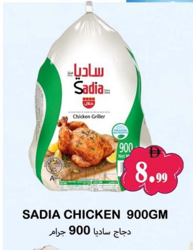 ساديا  available at سوق المبارك هايبرماركت in الإمارات العربية المتحدة , الامارات - الشارقة / عجمان