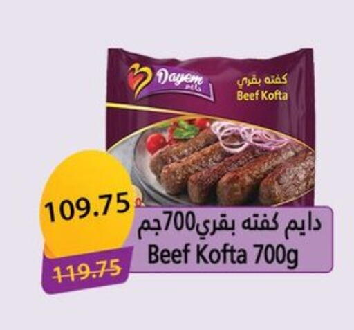 available at Hyper Samy Salama Sons in Egypt - Cairo