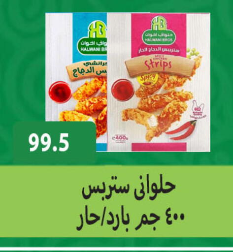 available at Hyper Samy Salama Sons in Egypt - Cairo