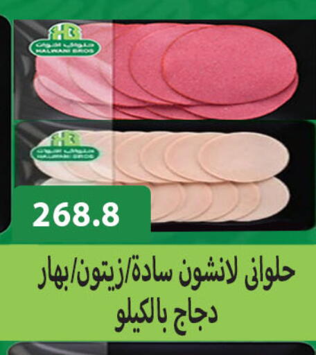 available at هايبر سامي سلامة وأولاده in Egypt - القاهرة