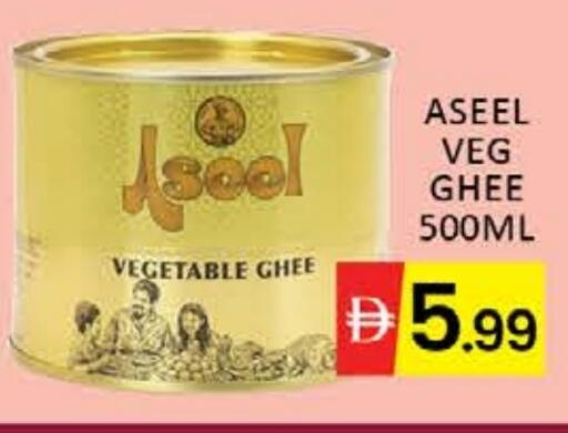 Vegetable Ghee available at Mango Hypermarket LLC in UAE - Dubai