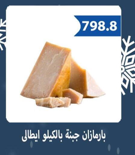 available at هايبر سامي سلامة وأولاده in Egypt - القاهرة