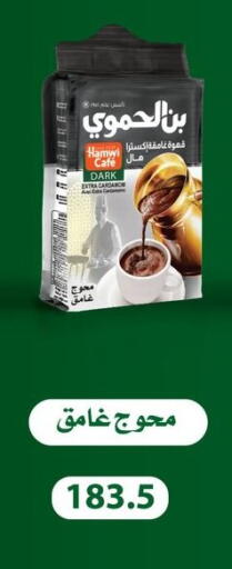 available at Hyper Samy Salama Sons in Egypt - Cairo